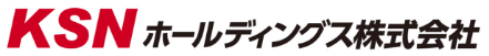 KSNホールディングス株式会社